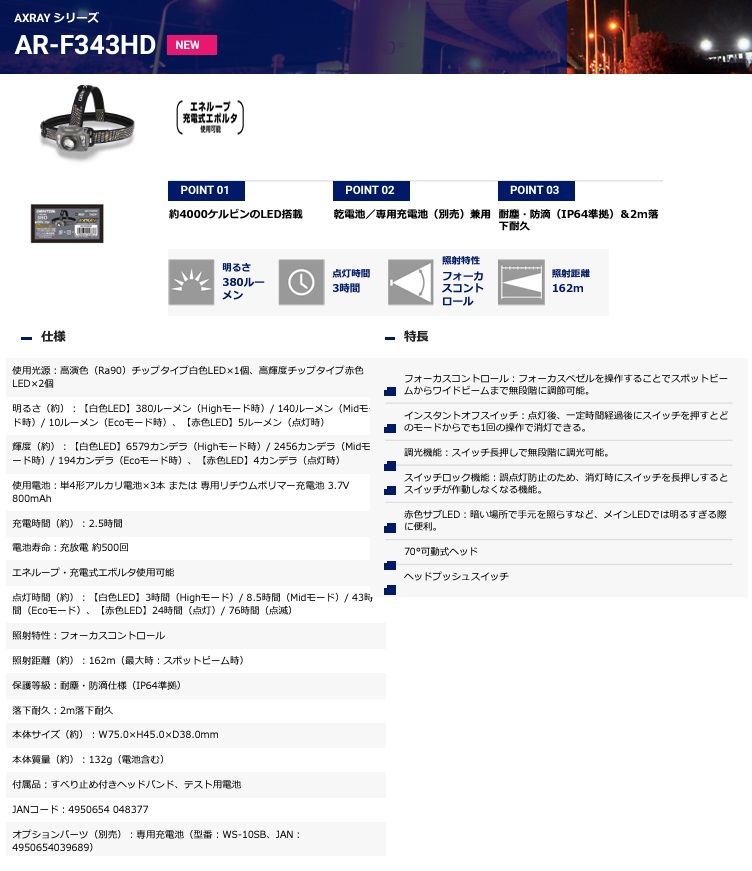 ジェントス (GENTOS) アクスレイ 無段階調光FOGヘッドライト AR-F343HD｜douguyasan｜02