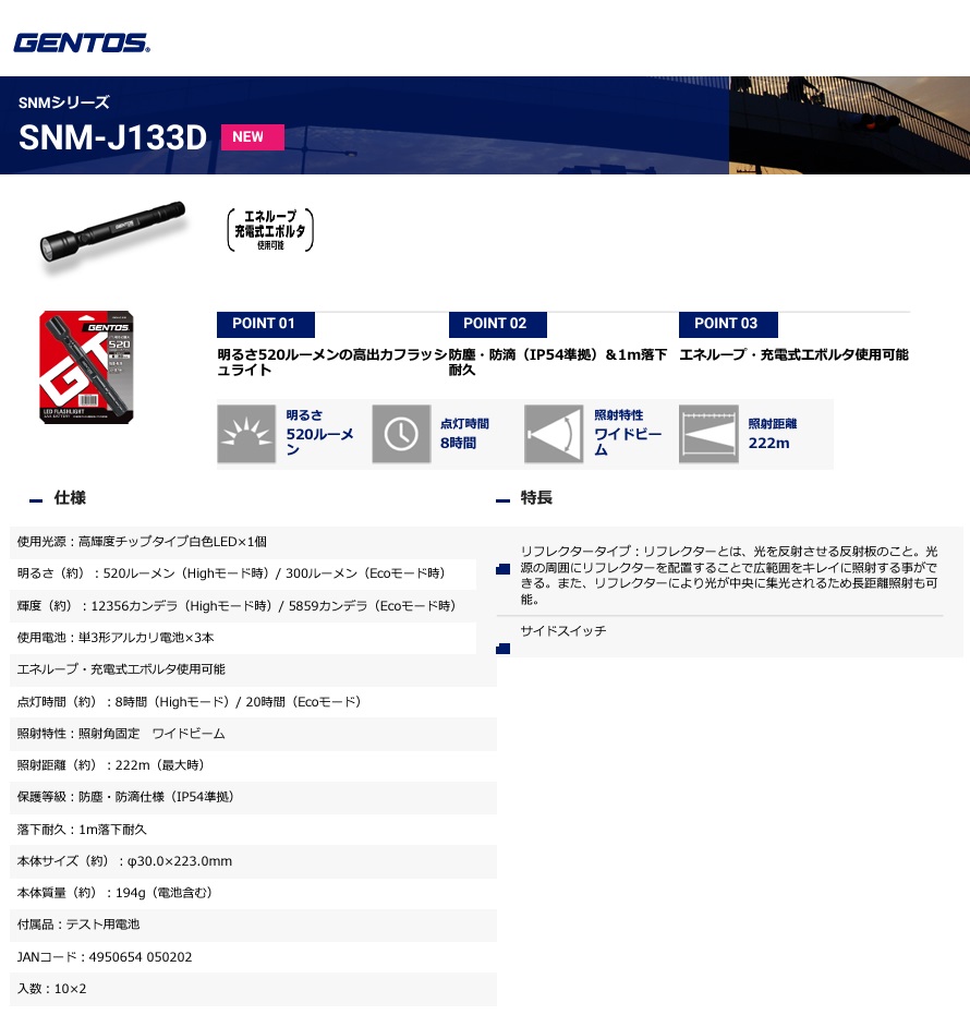 ジェントス (GENTOS) SNMシリーズ 高出力トーチ 3x3 SNM-J133D｜douguyasan｜02