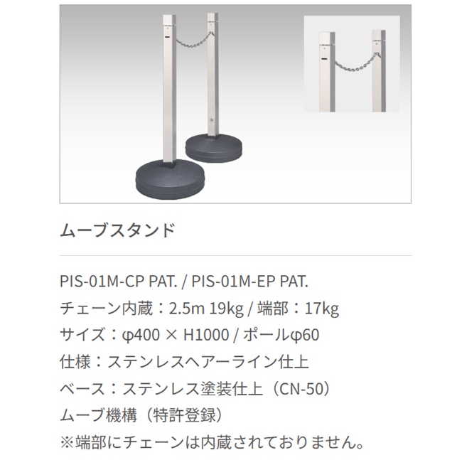 【ポイント10倍】【直送品】 ヒガノ ムーブスタンド PIS-01M-EP 端部 【大型】_1