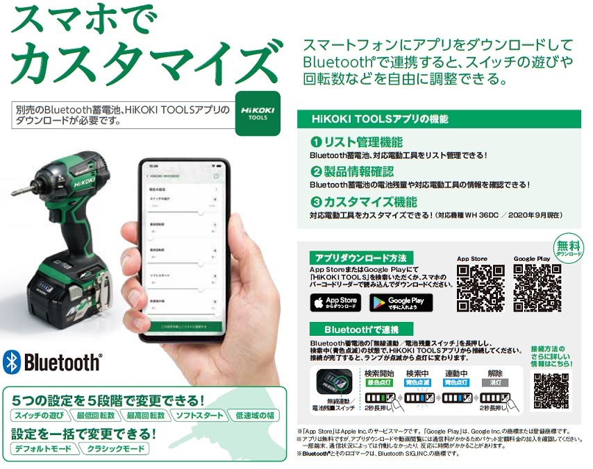 HiKOKI マルチボルト蓄電池 BSL36A18B (00375632) (Bluetooth搭載) :hikk-0037-5632:道具屋さんYahoo!店  - 通販 - Yahoo!ショッピング