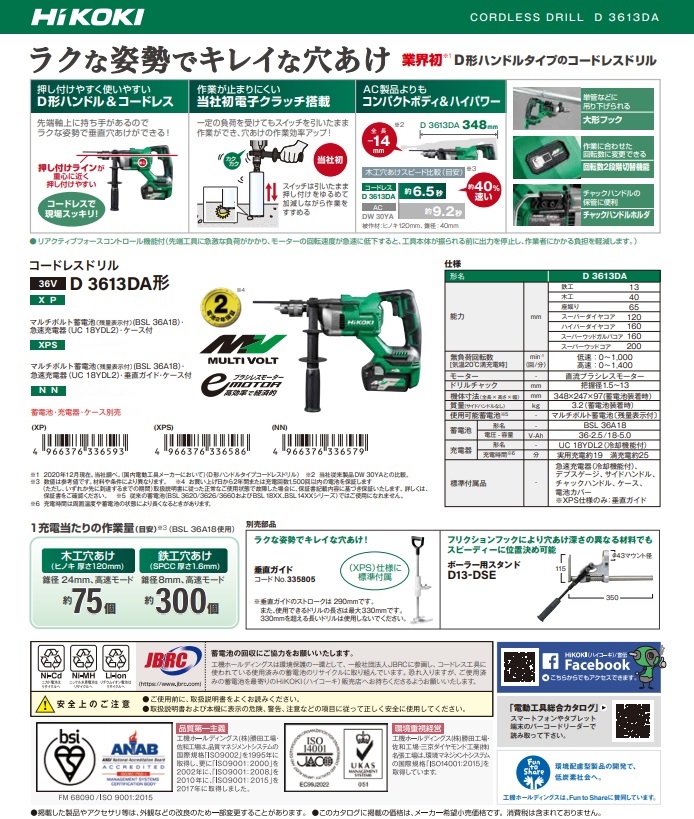 人気急上昇 NEWSTAGETOOLS店HiKOKI SB3608DA XPZ コードレスベルト
