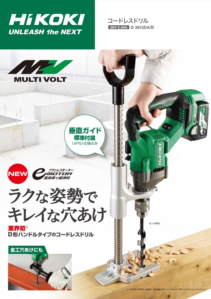 ブランド激安セール会場 NEWSTAGETOOLS店HiKOKI SB3608DA XPZ