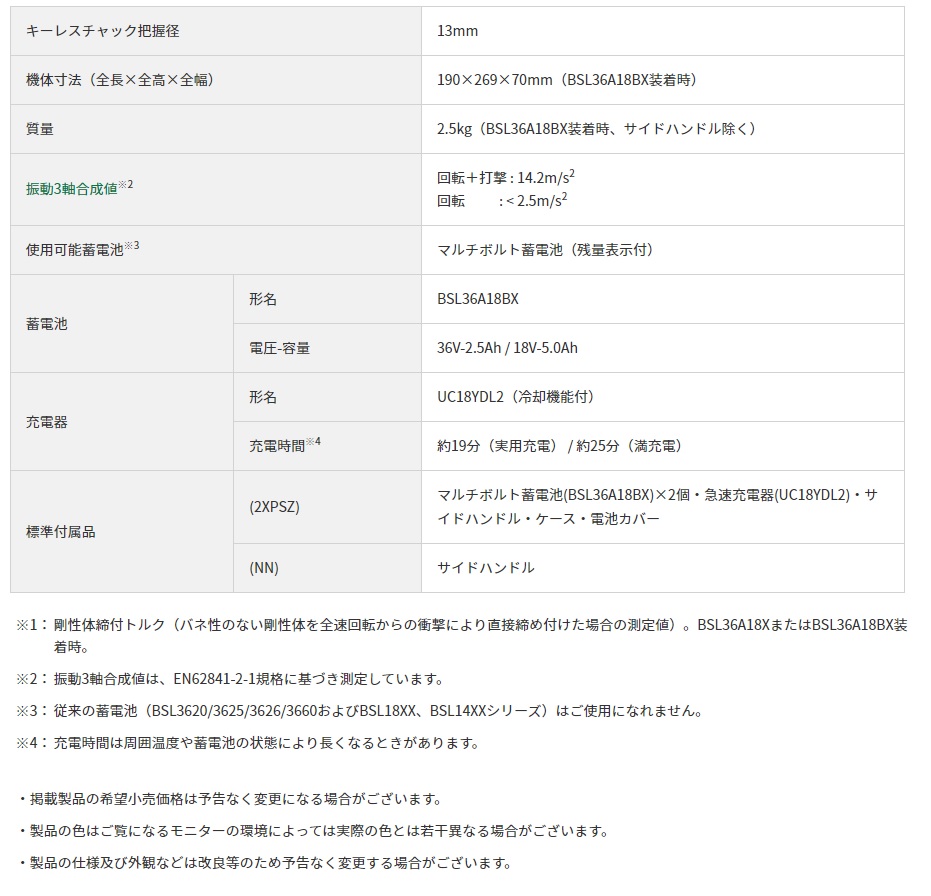 HiKOKI 36V コードレス振動ドライバドリル DV36DC (2XPSZ) (57803190)｜douguyasan｜03