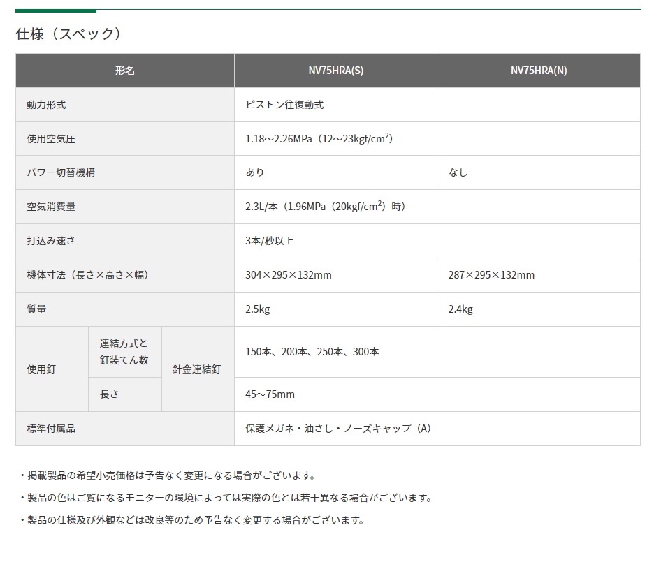 HiKOKI 高圧ロール釘打機 NV75HRA (N) (57501322) エアダスタ付｜douguyasan｜02