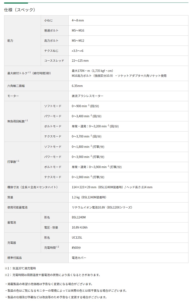 HiKOKI 10.8V コードレスインパクトドライバ WH12DCA (NN) (57802964) (蓄電池・充電器・ケース別売)｜douguyasan｜02