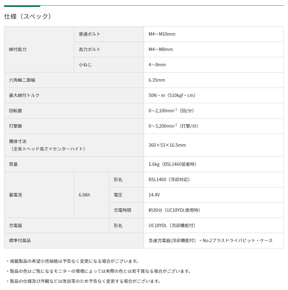 HiKOKI(ハイコーキ) 14.4V HiKOKI 14.4Vコードレスコーナインパクト 