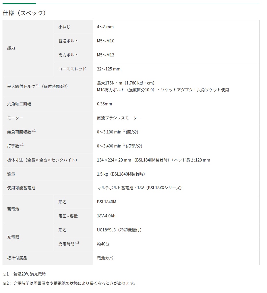 【ポイント10倍】HiKOKI 18V コードレスインパクトドライバ WH18DE (2LC) アグレッシブグリーン (57802970)｜douguyasan｜02