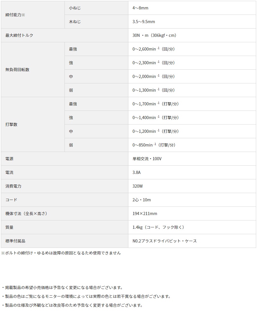 HiKOKI オイルパルスドライバ WP12VA (51250401) 10mコード｜douguyasan｜02