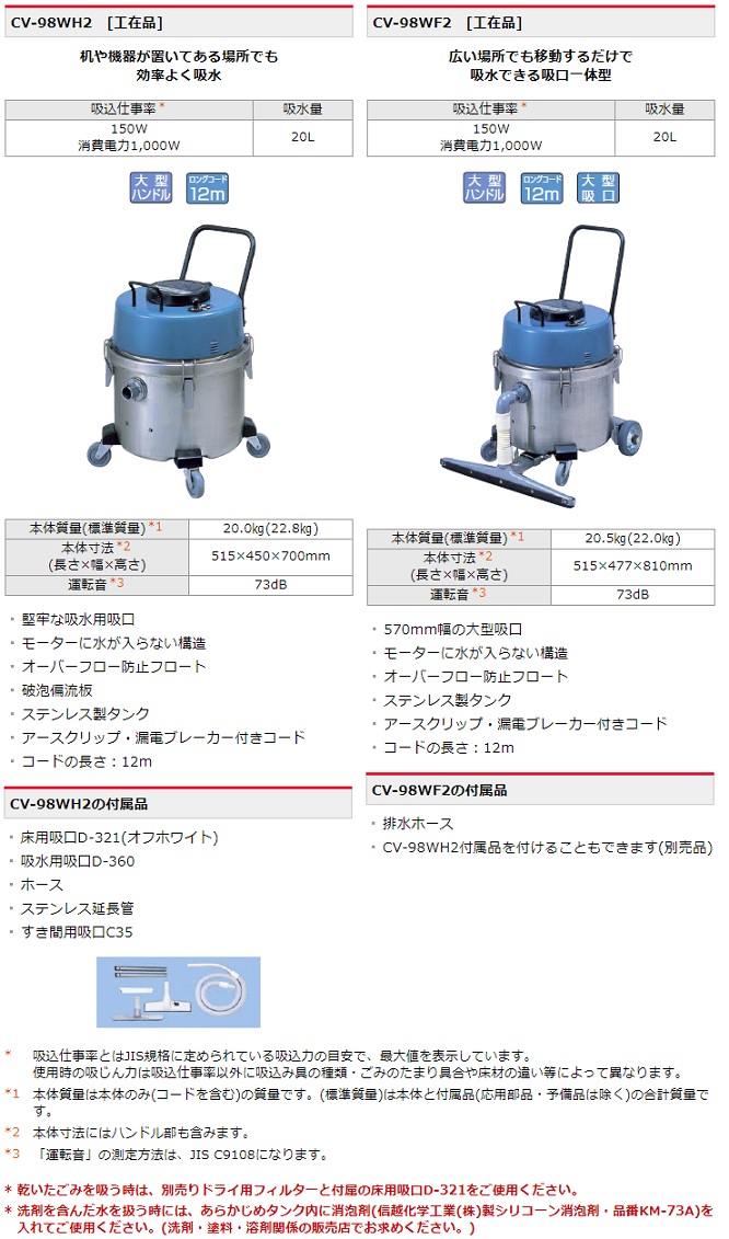 ポイント10倍】【直送品】 日立 業務用掃除機 CV-98WH2 (6641-6614) 《吸水型》 (工在品) 【大型】 :  p10-hita-6641-6614 : 道具屋さんYahoo!店 - 通販 - Yahoo!ショッピング