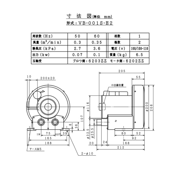 日立ボルテックスブロア HITACHI VB-110-E2