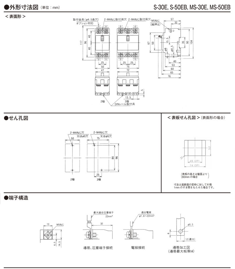 ヒューズフリー遮断機  S-50EB-3P-40A-AL-1C 直送品】 日立 ヒューズフリー遮断機 (配線用遮断器：Sシリーズ) S