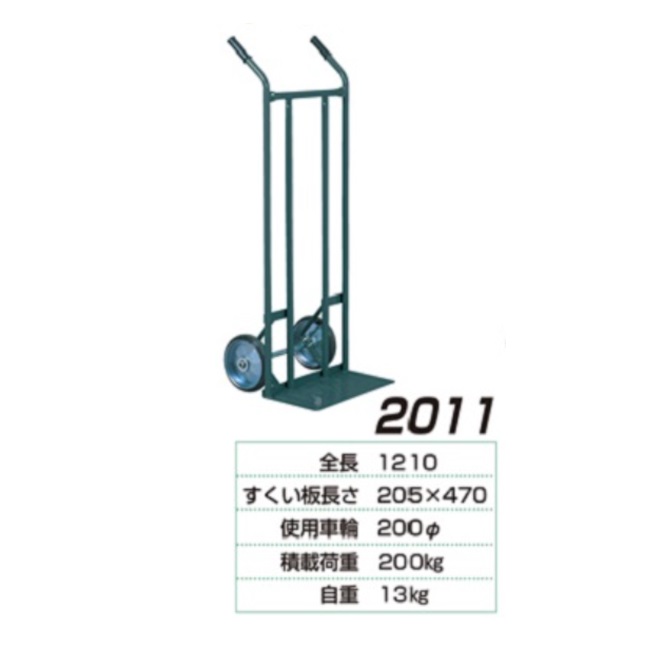 【直送品】 石川製作所(アイケーキャリー) 二...の詳細画像1