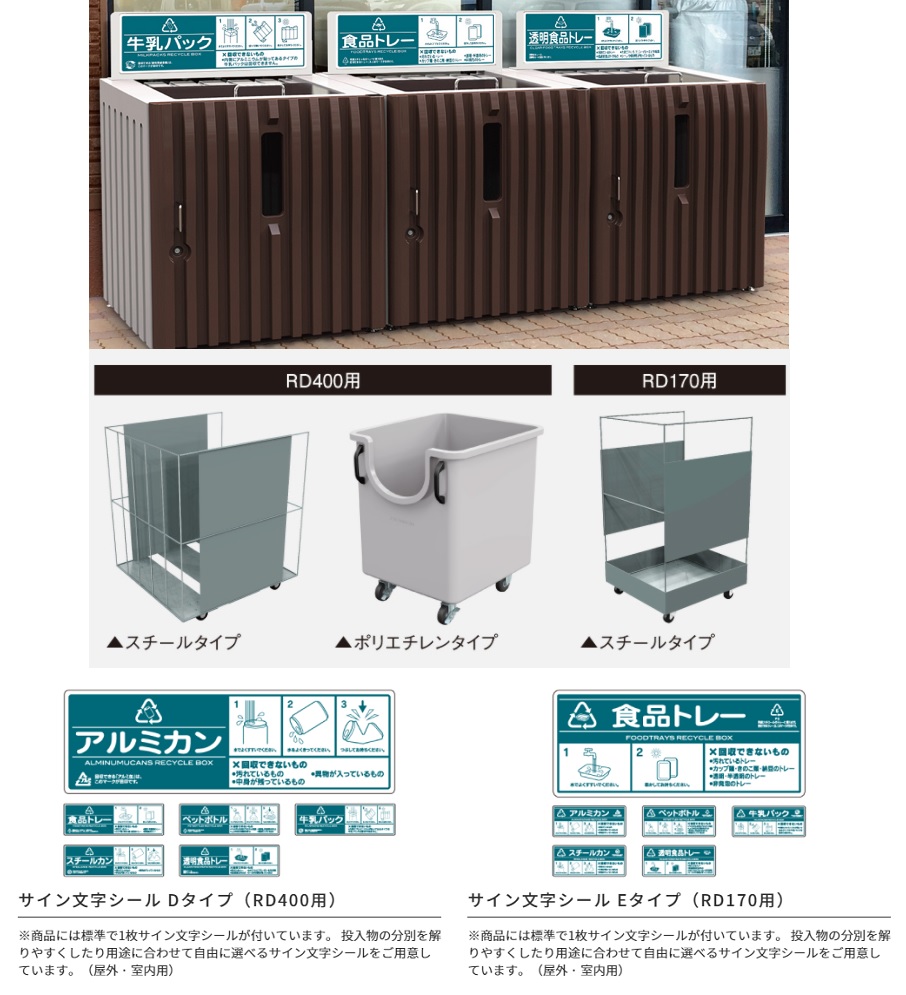 【直送品】 カイスイマレン リサイクルダストボックス (スチールタイプ) RD170 【大型】の画像