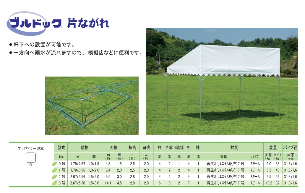 屋台テント2×2（イベント、販促用品）の商品一覧｜業務、産業用 | DIY