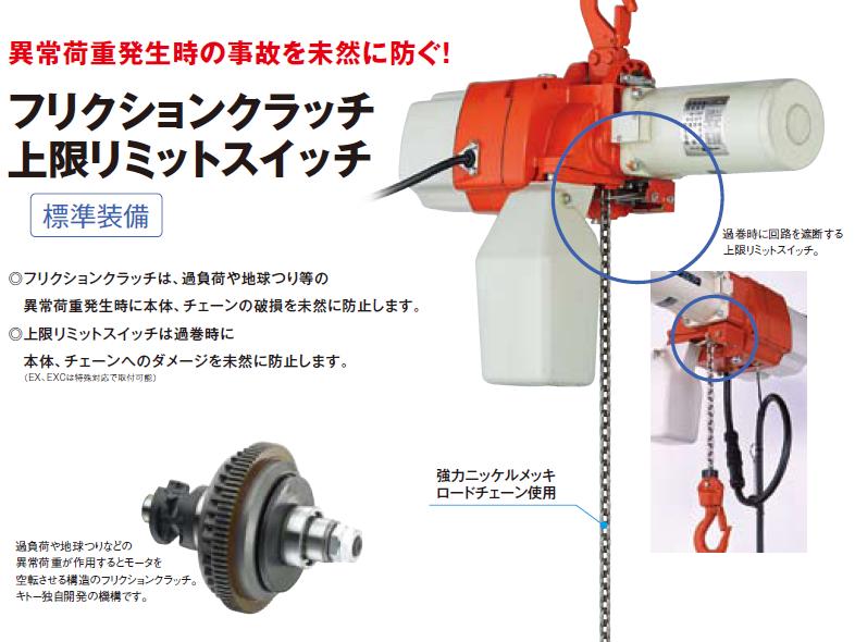 直送品】 キトー 電気チェーンブロック ED16SD (160kg 楊程3m 2点