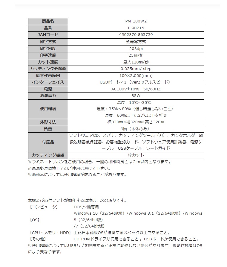 【直送品】 マックス ビーポップ サインプリンタ PM-100W2 (IL90215)｜douguyasan｜02