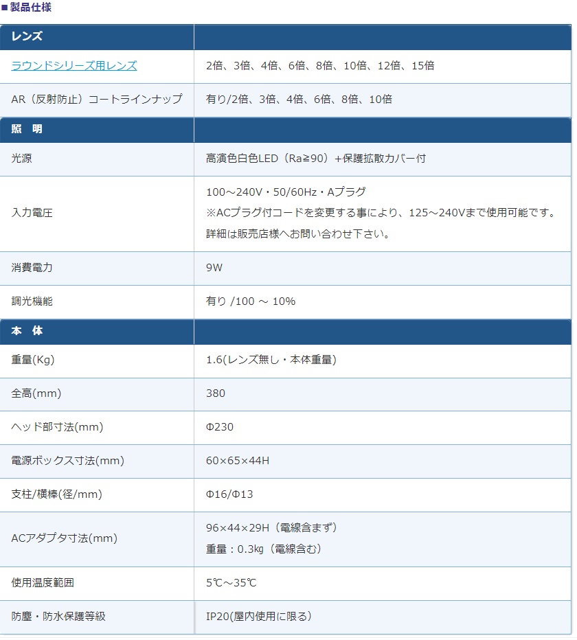 オーツカ光学 (OOTSUKA) LED照明拡大境・調光付 ENVL-D ラウンド2倍 (ENVL-D-2) (デスクホルダー固定式)｜douguyasan｜02