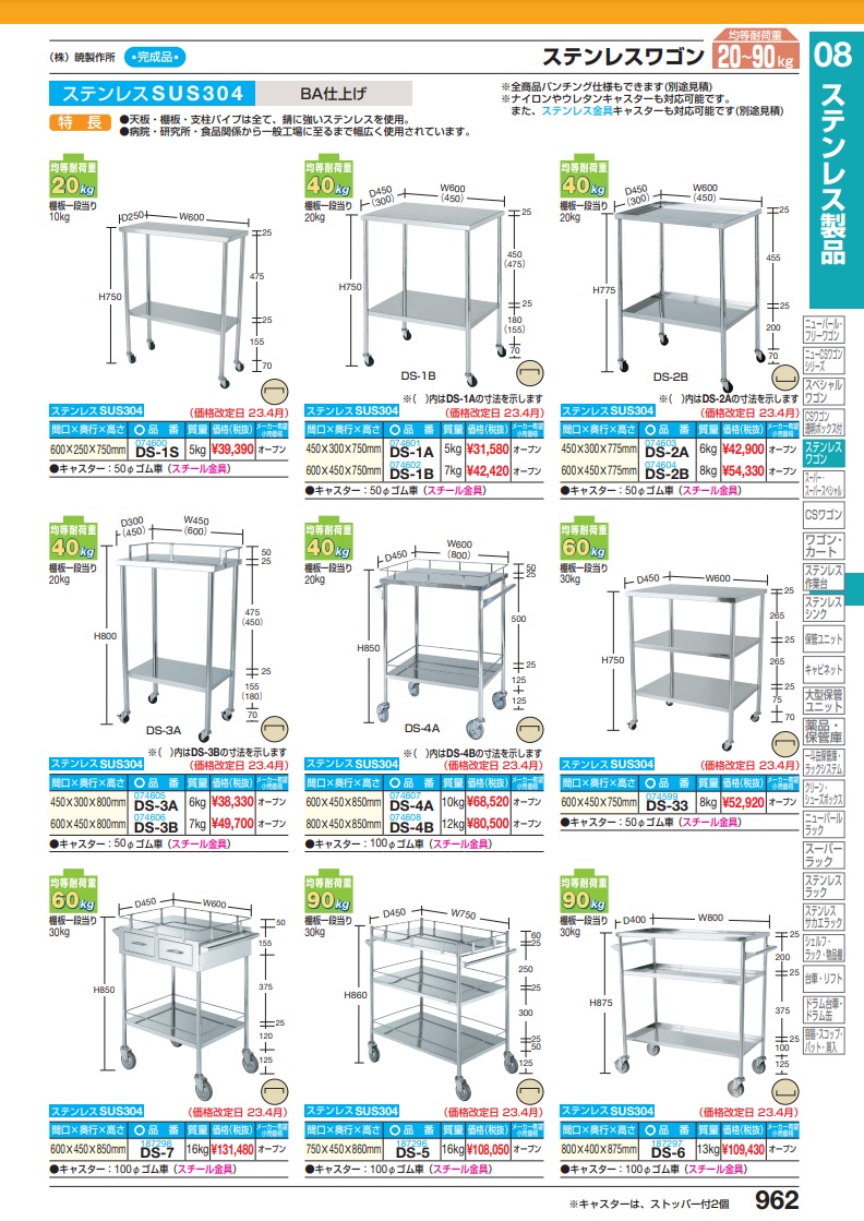 直送品】 サカエ ステンレスワゴン DS-4A (074607) 【特大・送料別