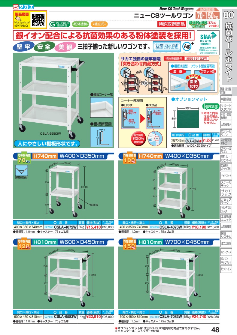 【直送品】 サカエ ニューＣＳツールワゴン CSLA-4072W (027855) 【大型】｜douguyasan｜02