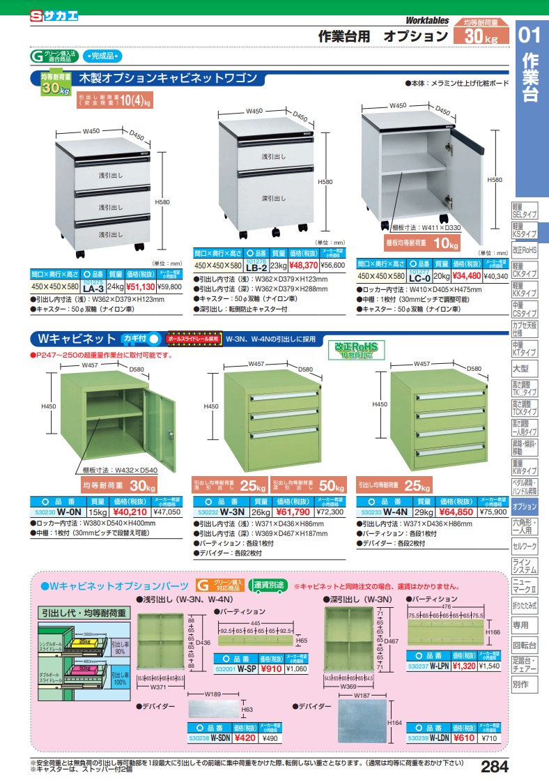 直送品】 サカエ Ｗキャビネット W-3N (530232) 【大型】 : saka-w-3n