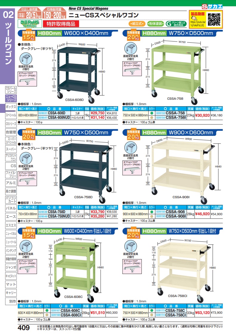 ポイント5倍】【直送品】 サカエ ニューＣＳスペシャルワゴン