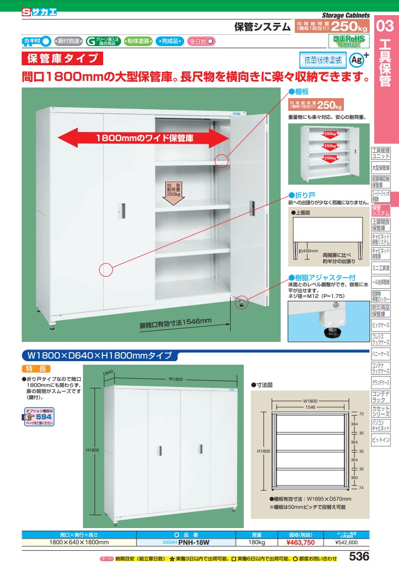 ポイント5倍】【直送品】 サカエ 保管システム／ニューピットイン