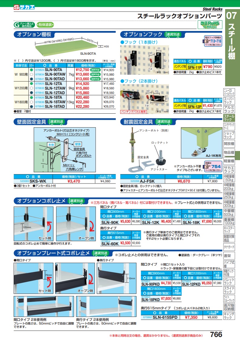 低価格化 サカエ SAKAE スチールラック用棚板 W1200用 パールホワイト