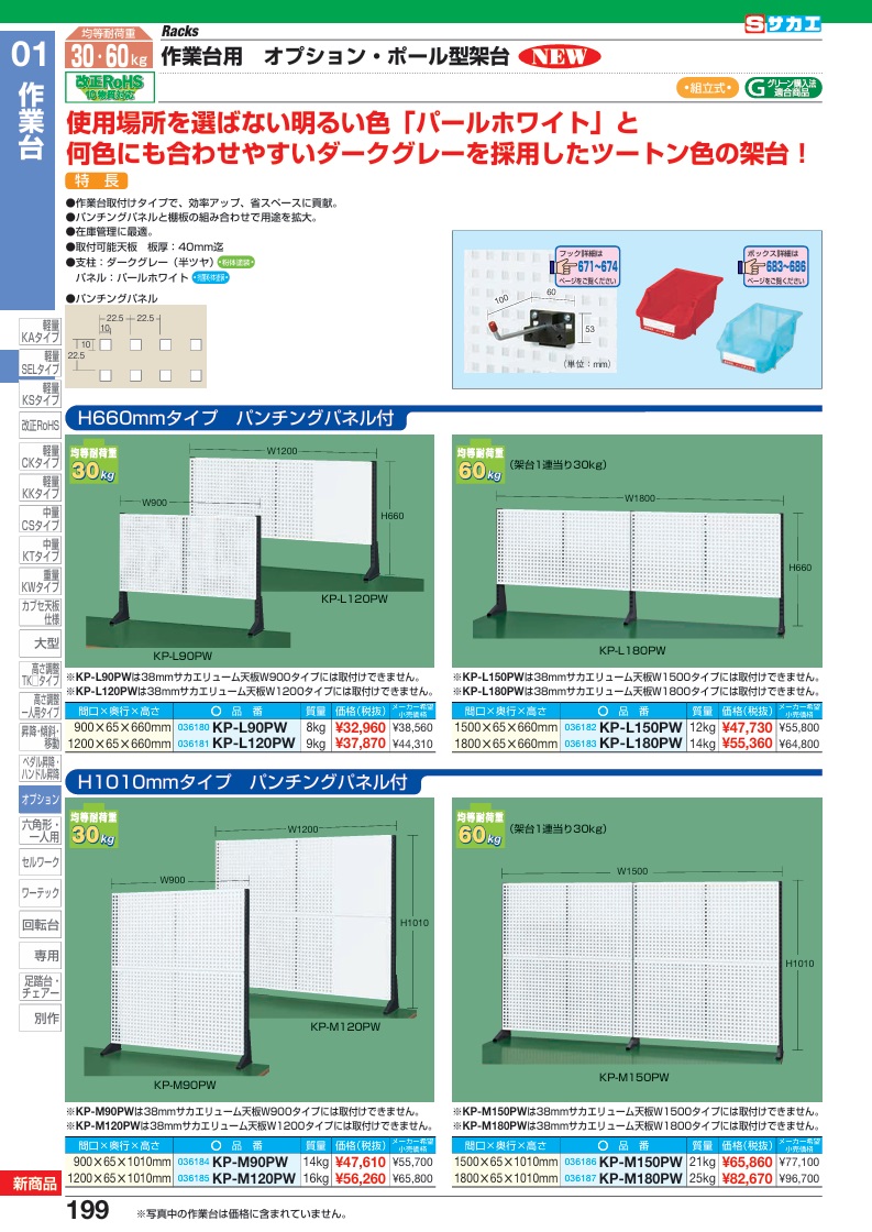 ペイント】 サカエ ポール型架台 KP-M90PW 🎊 (036184) 【大型】