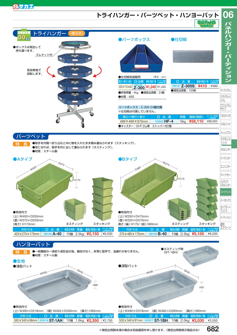 atmページ 直送品】 サカエ ダイヤカー静音 PLA250-T2-DS (217479) 【特大