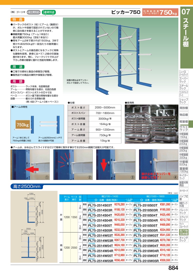 【ポイント10倍】【直送品】 サカエ ピッカー750 PL75-2514S04R (189377) 【特大・送料別】_1