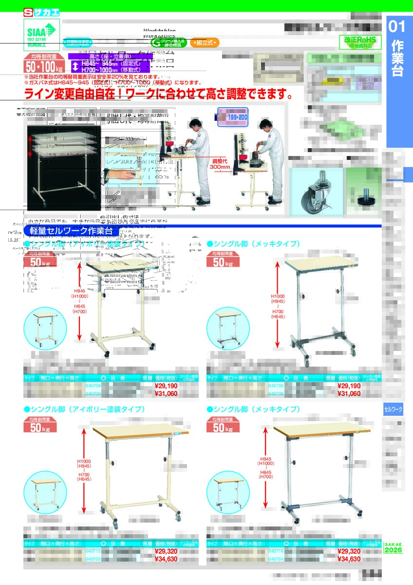 【ポイント10倍】【直送品】 サカエ 軽量セル...の詳細画像1