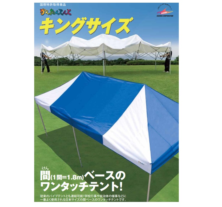 ポイント10倍】【直送品】 さくらコーポレーション かんたんてんと KA