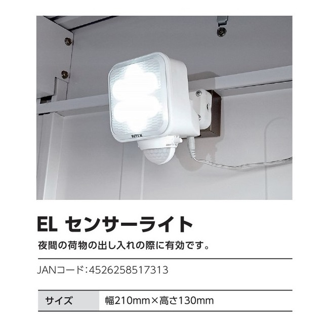直送品】 サンキン 物置 E-Styleシリーズ レスパス EL センサー
