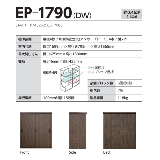 ポイント5倍】【直送品】 サンキン 物置 E-Styleシリーズ ピアレス