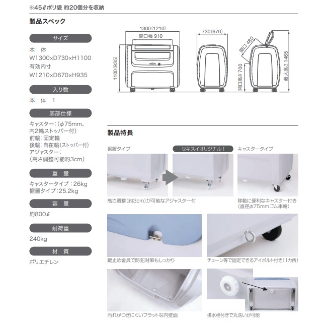 【直送品】 積水テクノ成型 ダストボックスDX #800 DX8SBE 据置タイプ ベージュ 【大型】_1