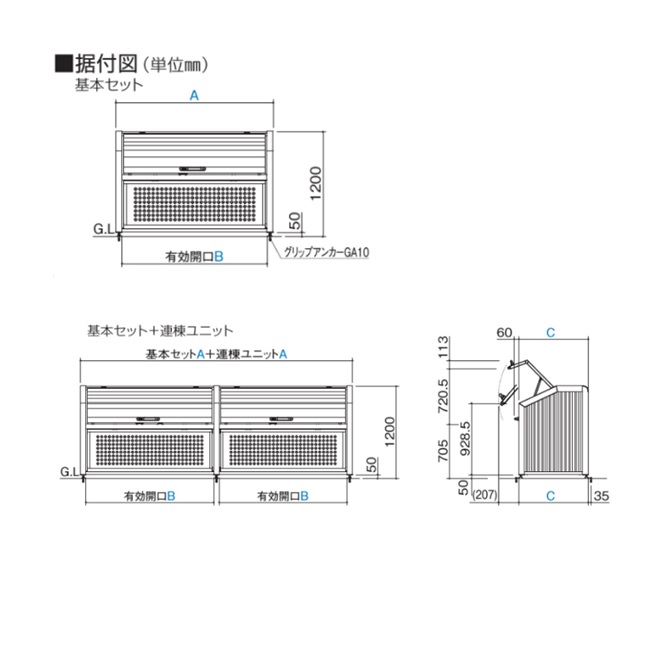 【ポイント10倍】【直送品】 四国化成 ゴミストッカー PS型 LGPSN-1712-09SC 【受注生産品】 【大型】_3