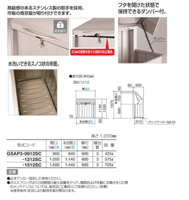 【ポイント10倍】【直送品】 四国化成 ゴミストッカー AP3型 GSPA3-0912SC 【大型】