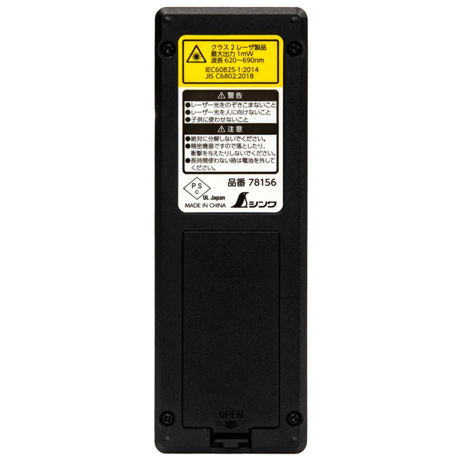 直送品】 シンワ測定 レーザー距離計 L-MeasureBK 20 大型液晶 78156
