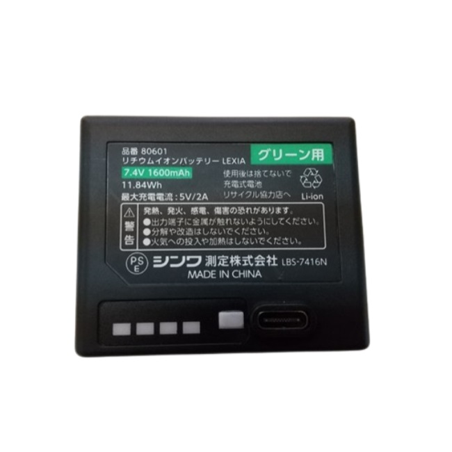 ポイント5倍】【直送品】 シンワ測定 レーザーロボ LEXIA VIVID 51