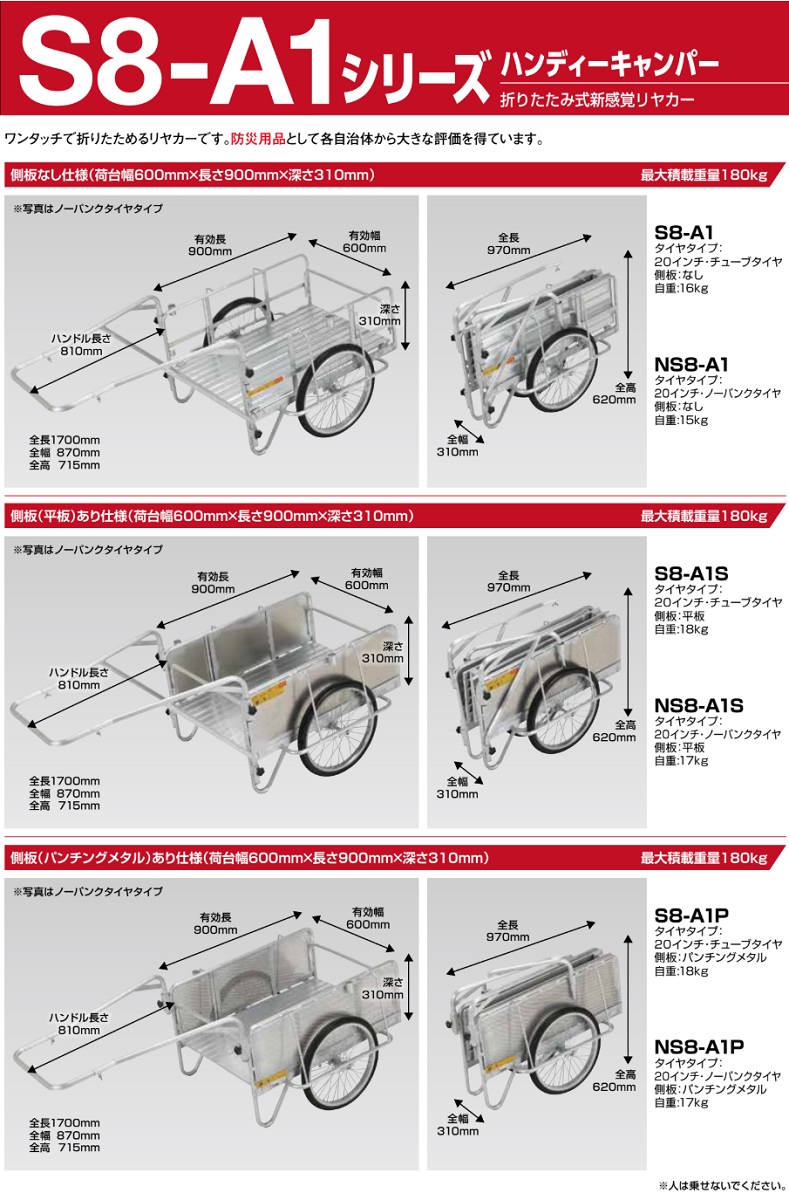 直送品】 昭和ブリッジ 折りたたみ式リヤカー NS8-A1 《ハンディー
