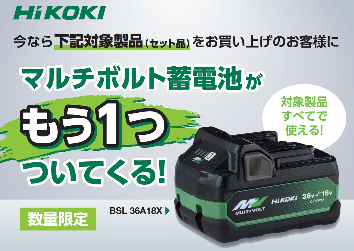 【数量限定 特典付き】 HiKOKI 36V コードレスロータリハンマドリル DH3628DA (2XPZ) (57803210) (ビット別売)
