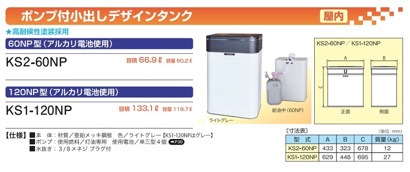 直送品】 サンダイヤ オイルタンク ポンプ付小出しデザインタンク