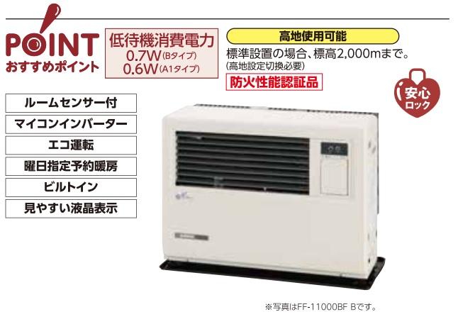 直送品】 サンポット 石油ストーブ FF-5000BF B ＦＦ式温風タイプ 【大型】 : sunp-ff-5000bf-b :  道具屋さんYahoo!店 - 通販 - Yahoo!ショッピング