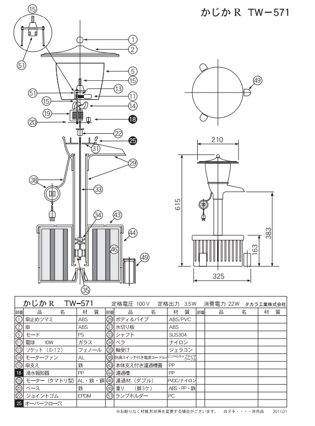 ポイント10倍】【直送品】 タカラ工業 ウォータークリーナー交換用本体