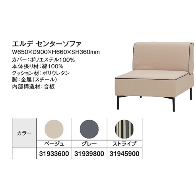 【直送品】 タカショー ErDE エルデ コーナーソファ 左 MAI-LL1ST (31944200) ストライプ 【大型】の画像