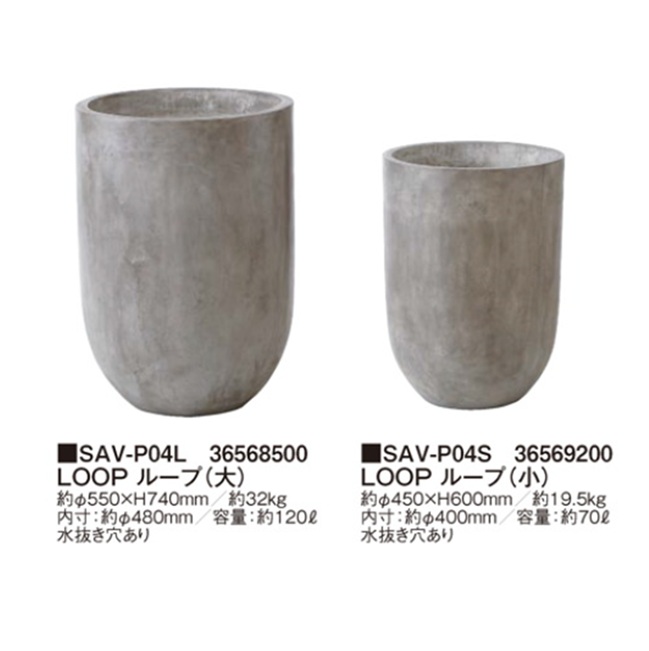 【ポイント10倍】【直送品】 タカショー LOOP ループ(小) SAV-P04S (36569200) 【大型】_1
