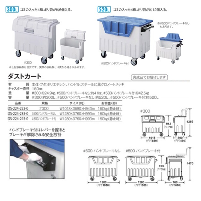 【直送品】 テラモト ダストカート DS-224-223-0 #300 【特大・送料別】_1