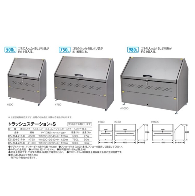 【ポイント10倍】【直送品】 テラモト トラッシュステーション S#1000 DS-204-220-0 【特大・送料別】_1
