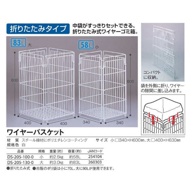 【ポイント10倍】【直送品】 テラモト ワイヤーバスケット DS-205-130-0 大 【大型】_1