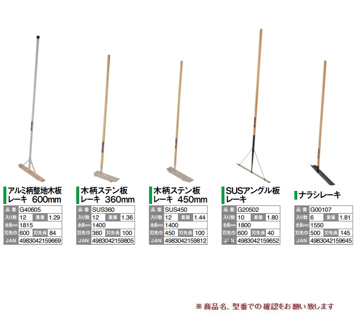 【直送品】 トンボ工業 アルミ柄整地木板レーキ600mm G40605 【送料別】｜douguyasan｜02